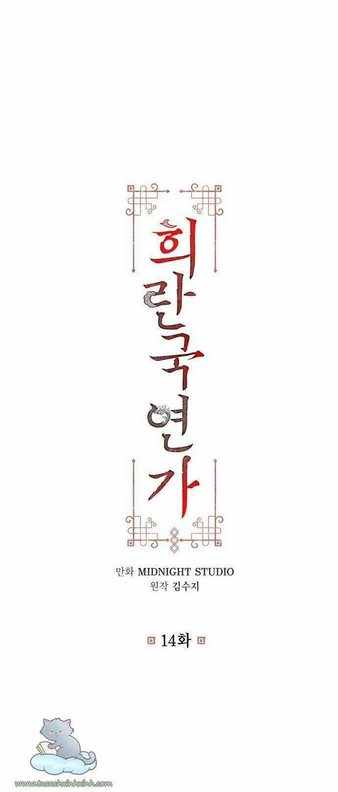 Bản Tình Ca Hy Lan Quốc Chapter 14 trang 8