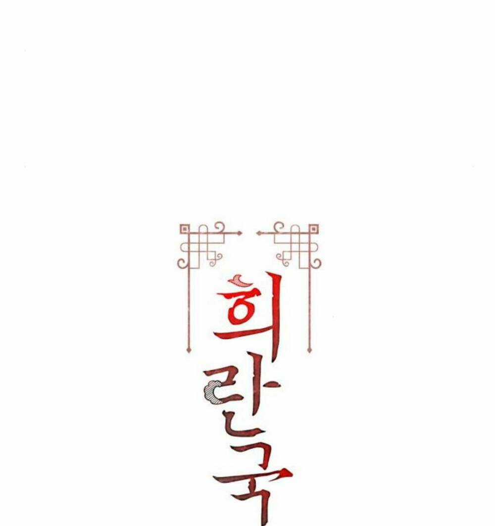 Bản Tình Ca Hy Lan Quốc Chapter 21 trang 2