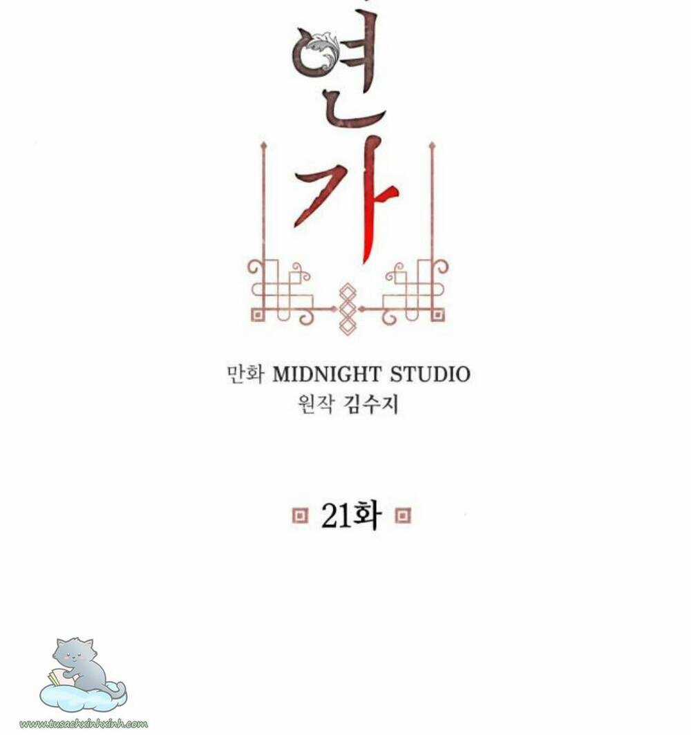 Bản Tình Ca Hy Lan Quốc Chapter 21 trang 3