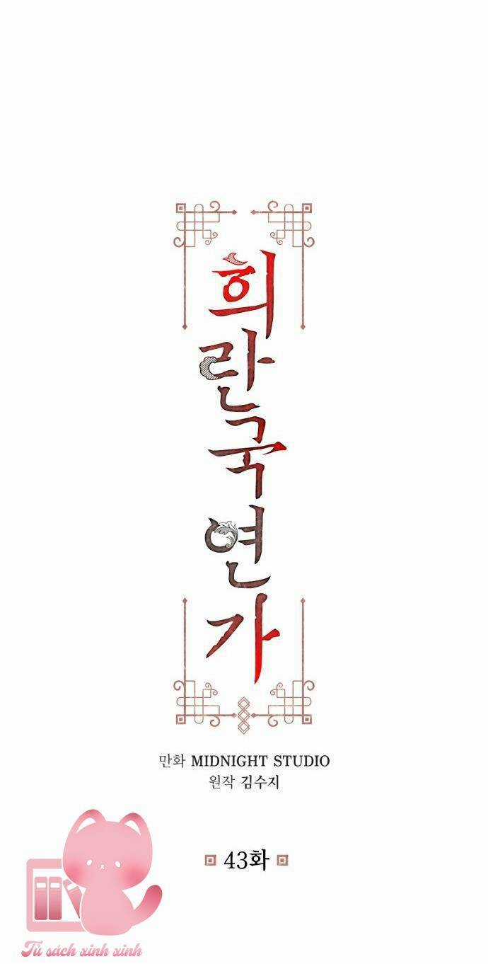 Bản Tình Ca Hy Lan Quốc Chapter 43 trang 1