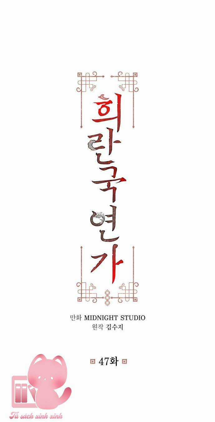 Bản Tình Ca Hy Lan Quốc Chapter 47 trang 1
