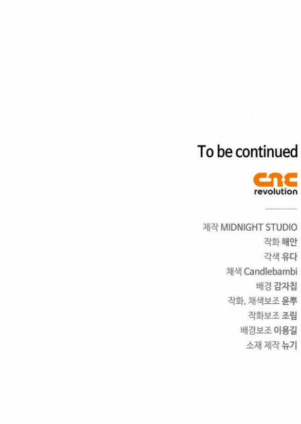 Bản Tình Ca Hy Lan Quốc Chapter 52.2 trang 45