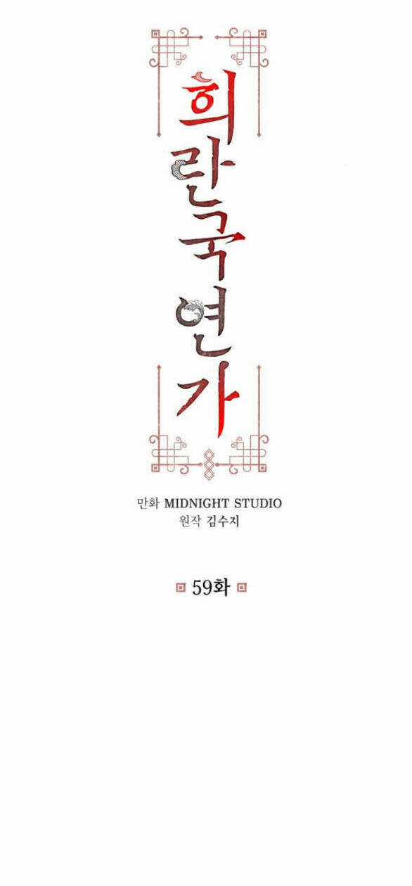 Bản Tình Ca Hy Lan Quốc Chapter 59.1 trang 26