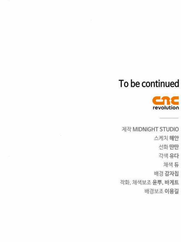 Bản Tình Ca Hy Lan Quốc Chapter 62.2 trang 42