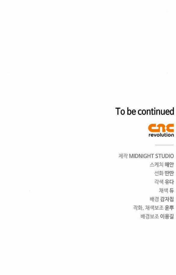 Bản Tình Ca Hy Lan Quốc Chapter 63.2 trang 35