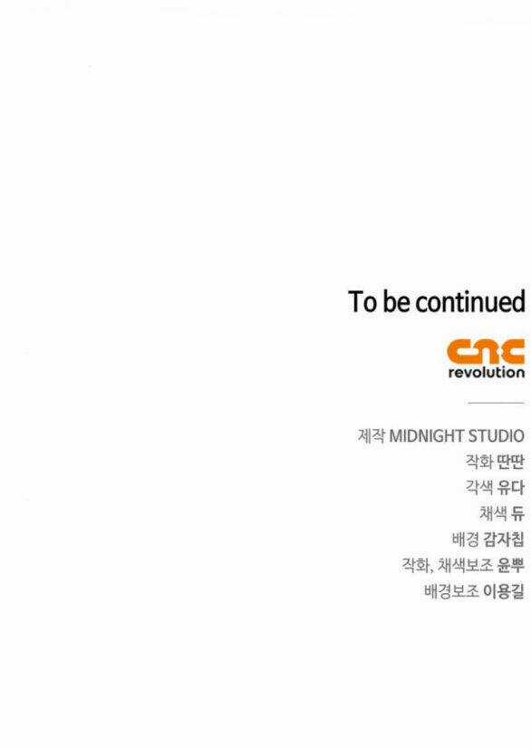 Bản Tình Ca Hy Lan Quốc Chapter 65.2 trang 24