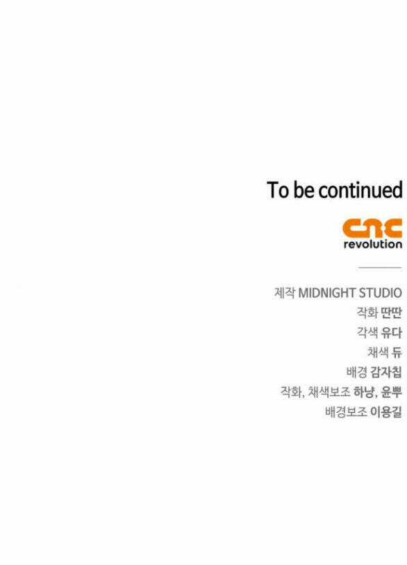 Bản Tình Ca Hy Lan Quốc Chapter 66.2 trang 67