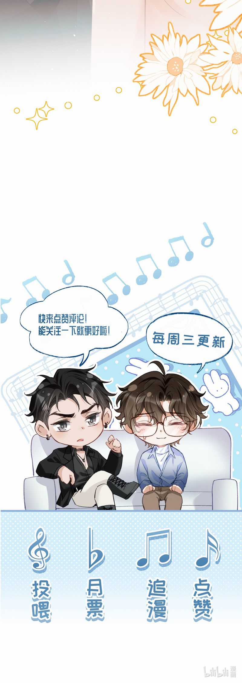 Bản Tính Hạ Đẳng Chapter 34 trang 25