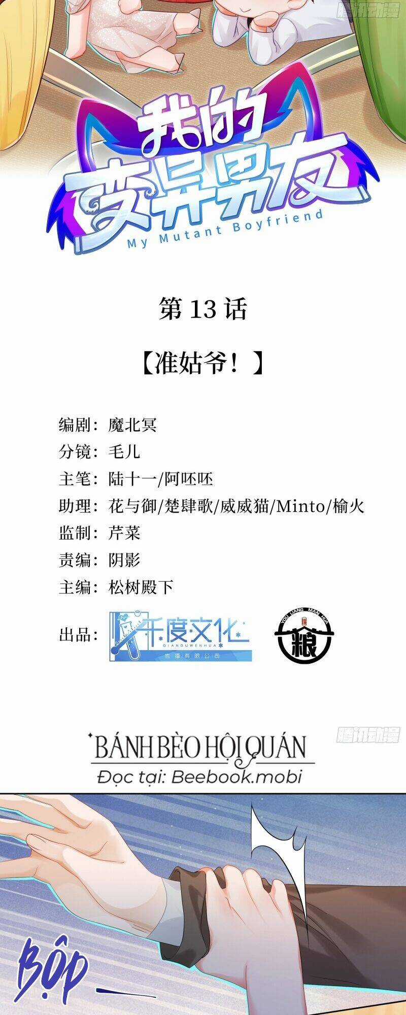 Bạn Trai Biến Dị Của Tôi!!! Chapter 13 trang 4