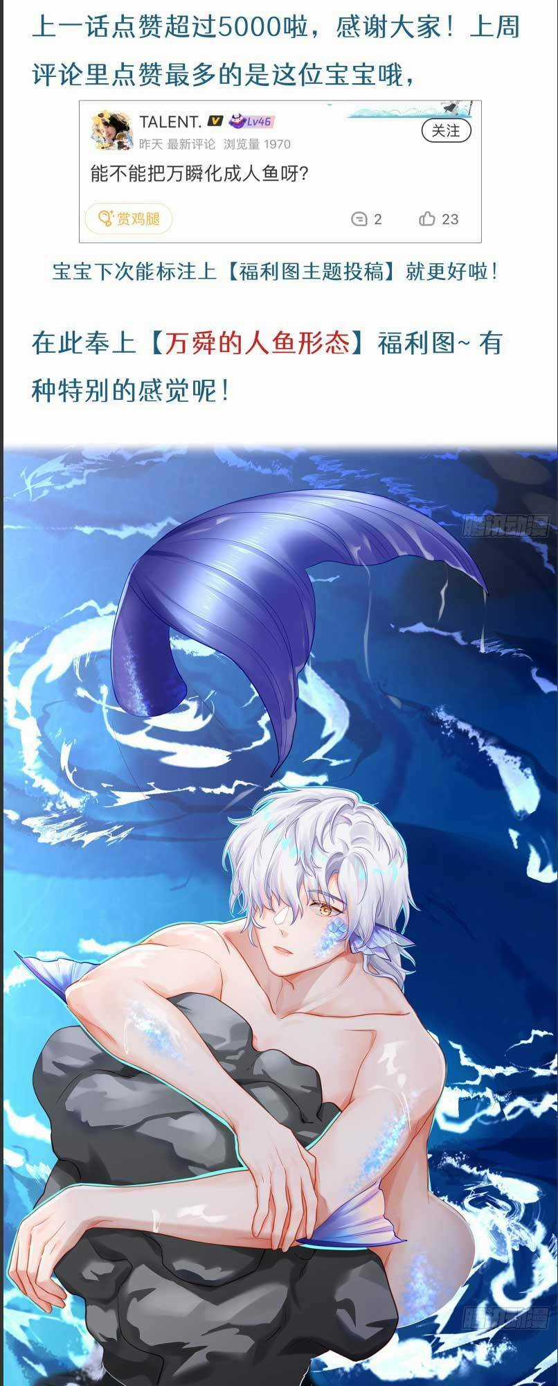 Bạn Trai Biến Dị Của Tôi!!! Chapter 17 trang 29