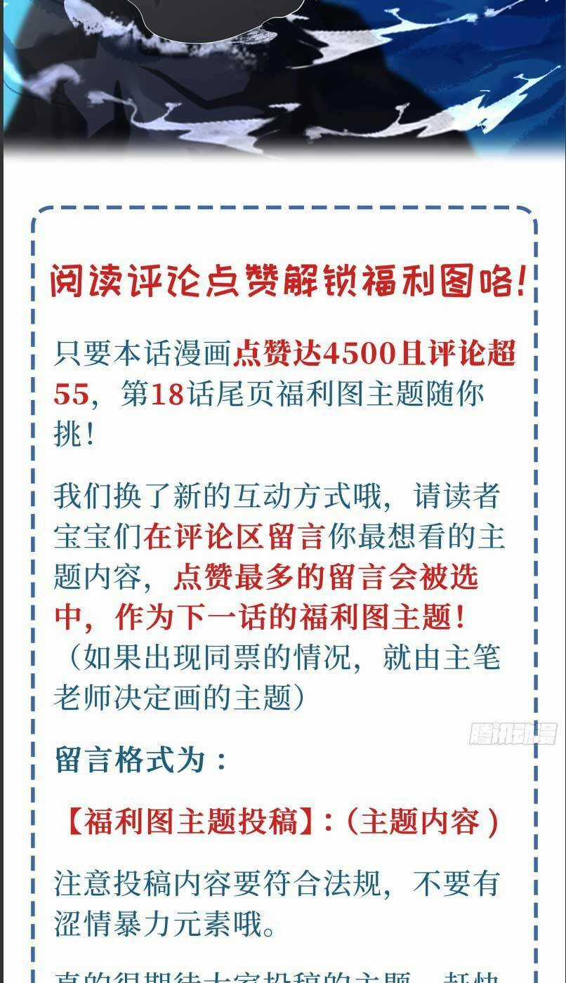 Bạn Trai Biến Dị Của Tôi!!! Chapter 17 trang 30