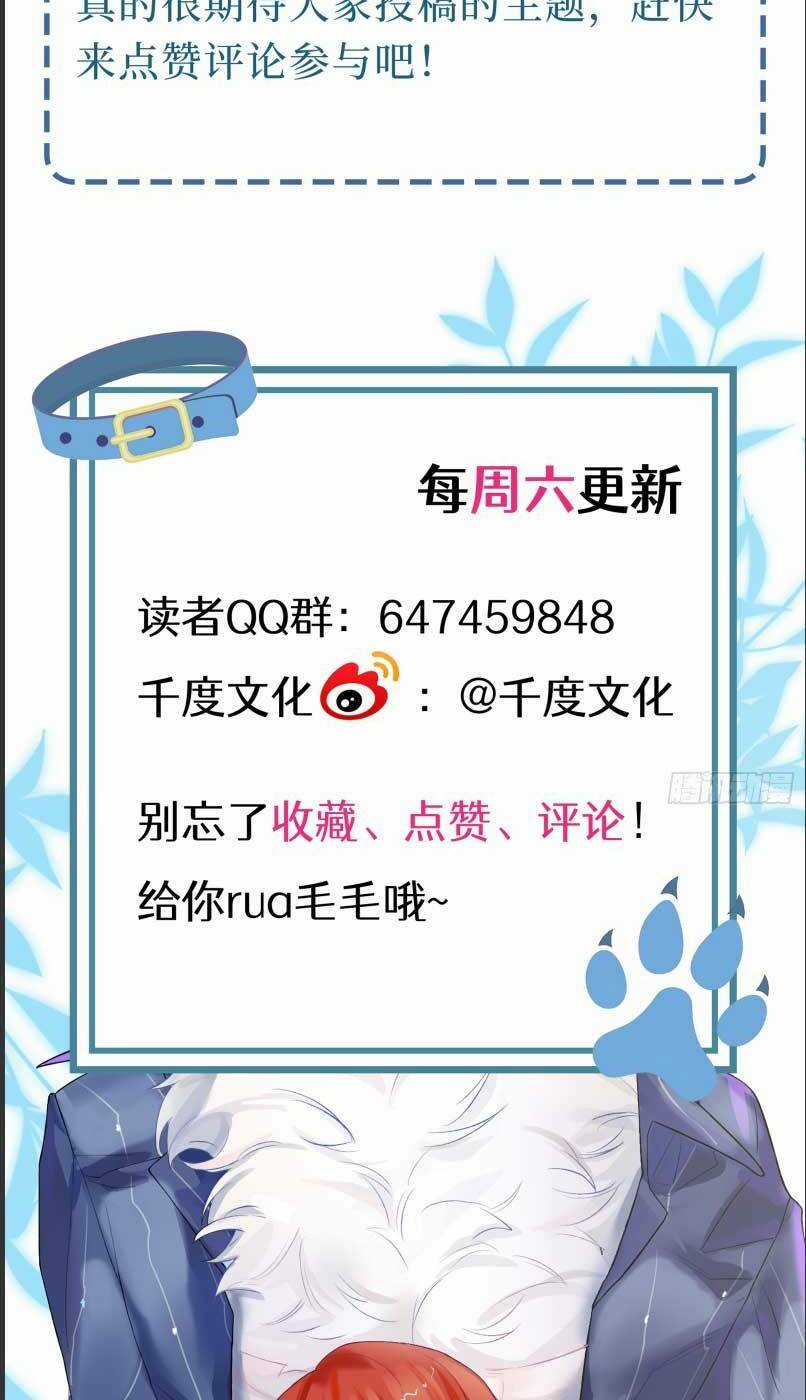 Bạn Trai Biến Dị Của Tôi!!! Chapter 17 trang 31