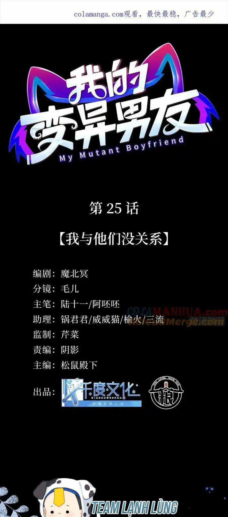 Bạn Trai Biến Dị Của Tôi!!! Chapter 24 trang 3