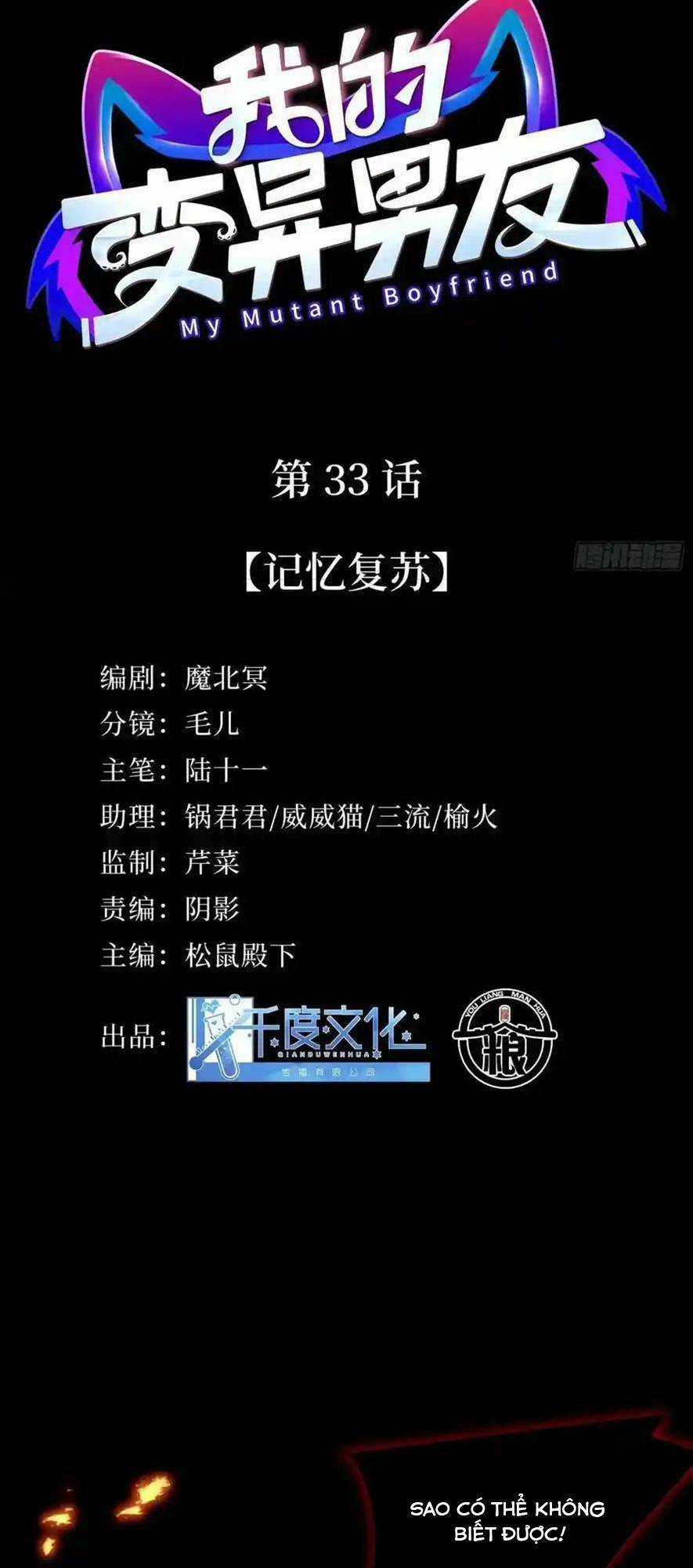 Bạn Trai Biến Dị Của Tôi!!! Chapter 33 trang 6