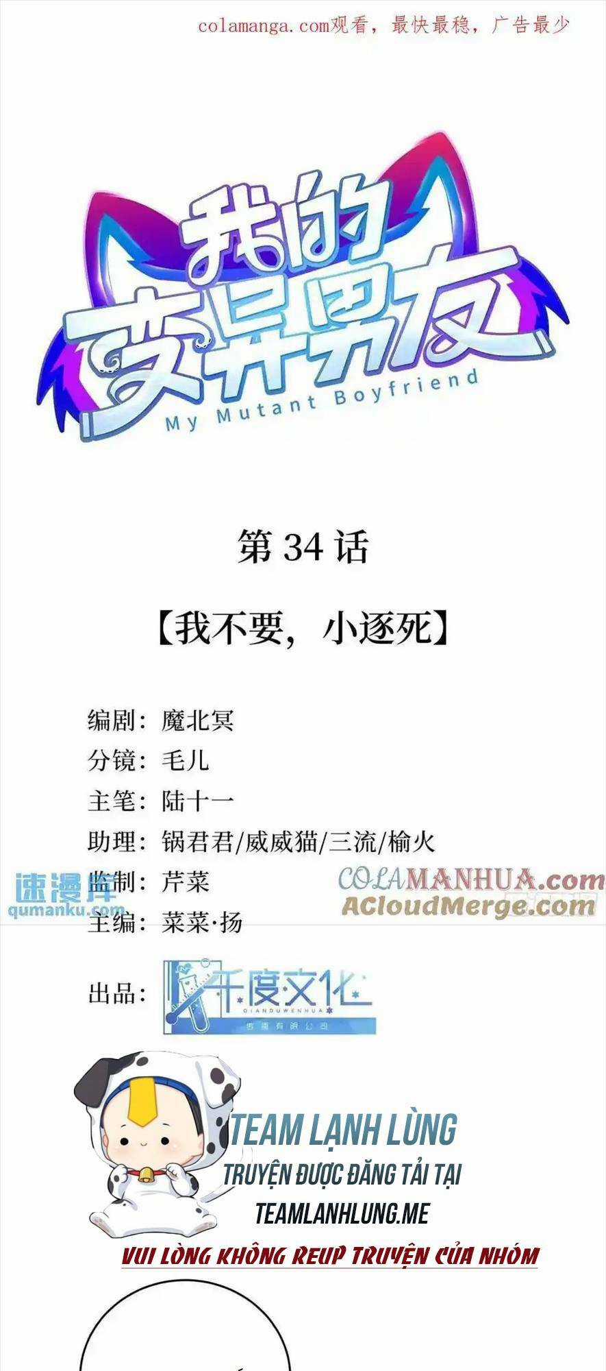 Bạn Trai Biến Dị Của Tôi!!! Chapter 34 trang 3