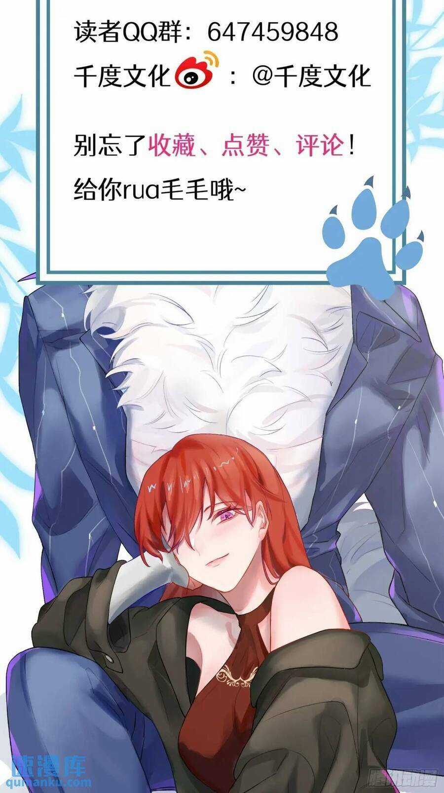 Bạn Trai Biến Dị Của Tôi!!! Chapter 36 trang 49