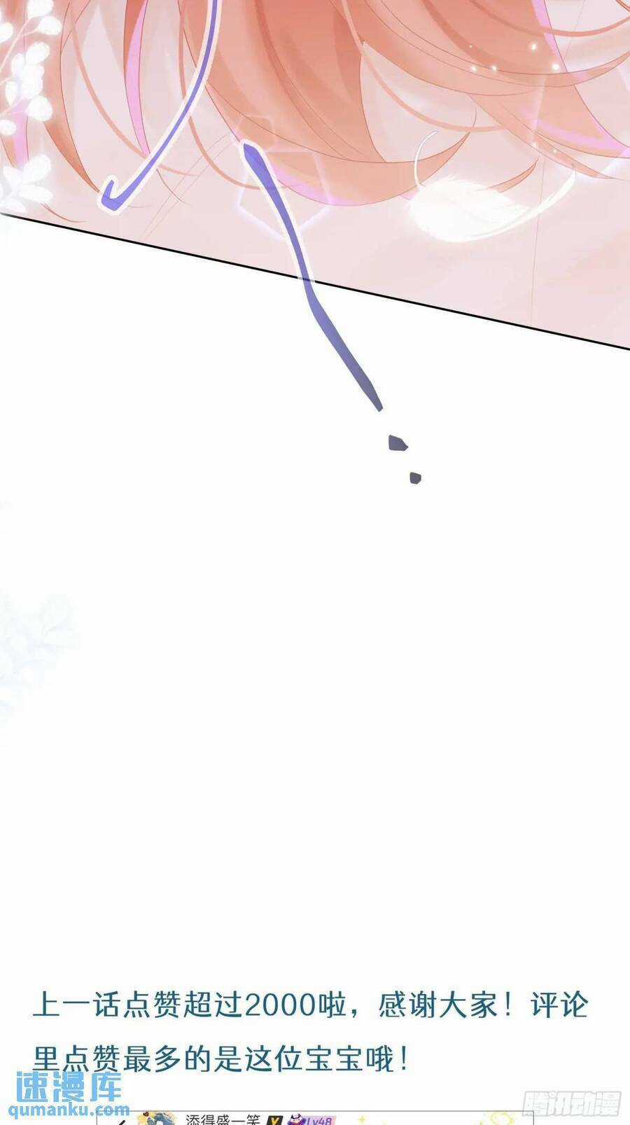 Bạn Trai Biến Dị Của Tôi!!! Chapter 37 trang 45