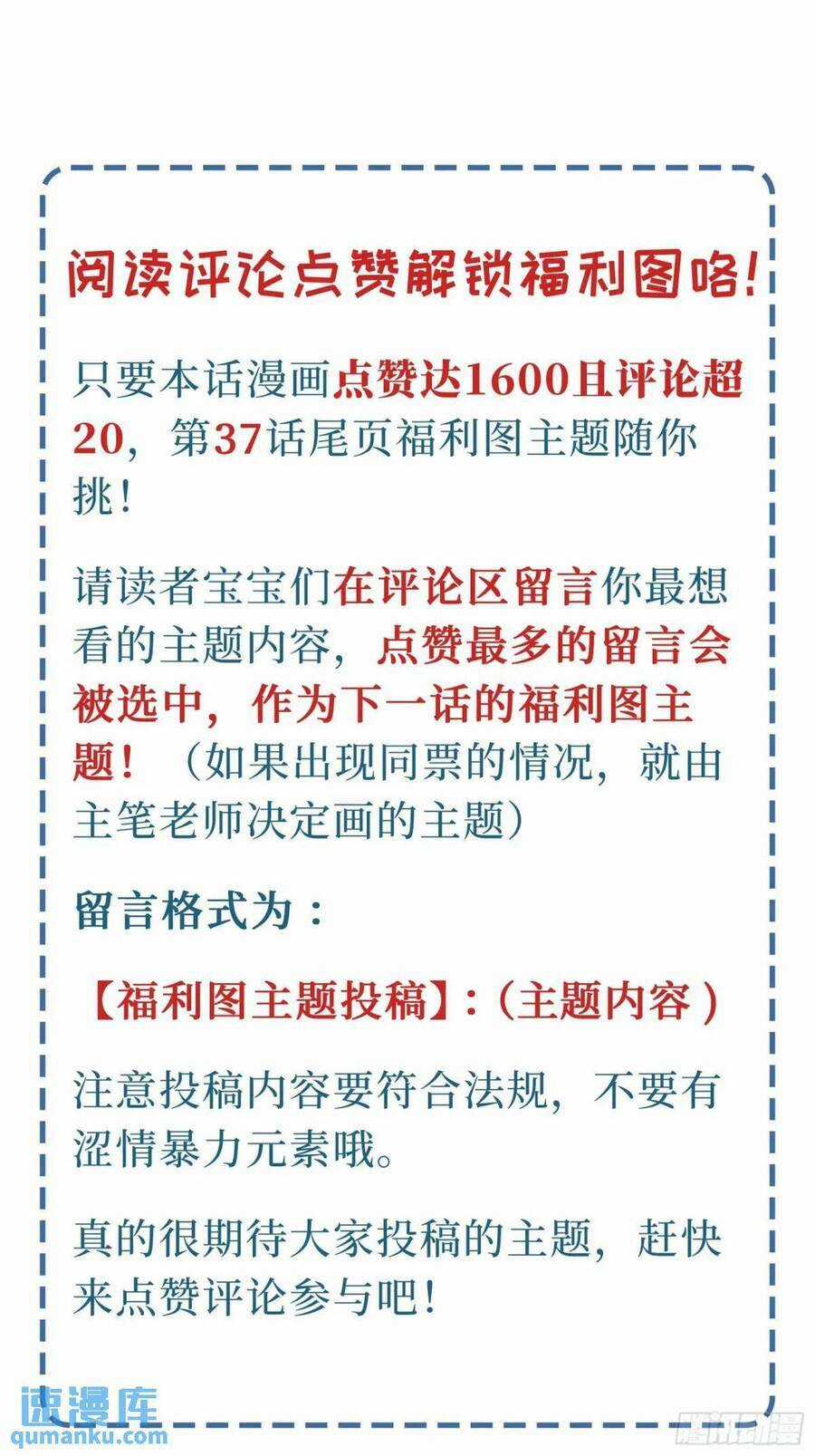 Bạn Trai Biến Dị Của Tôi!!! Chapter 37 trang 47