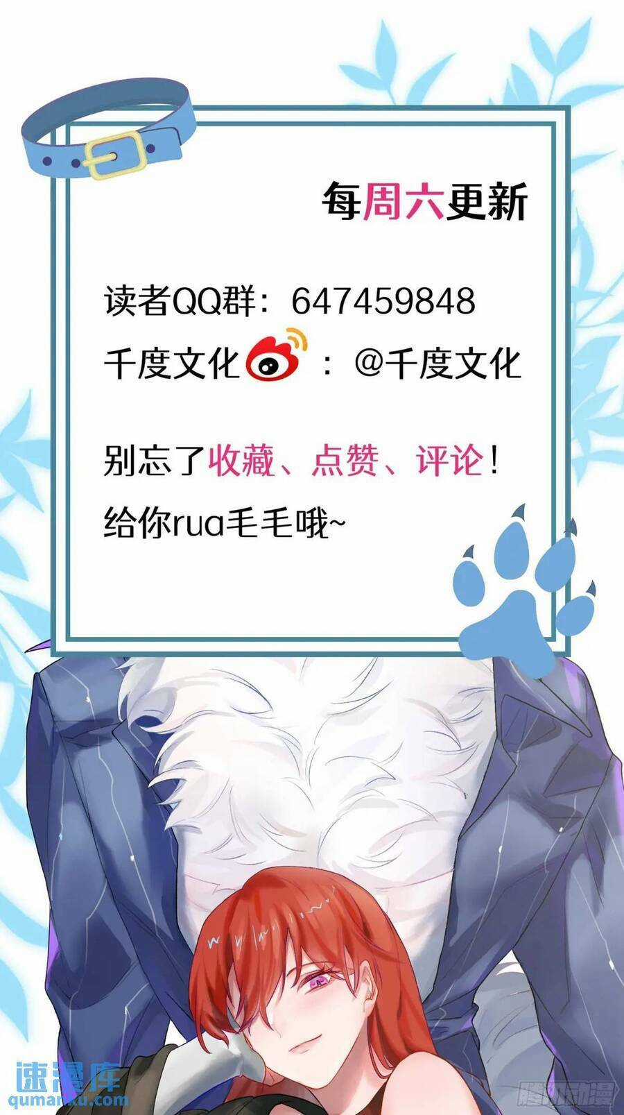 Bạn Trai Biến Dị Của Tôi!!! Chapter 37 trang 48