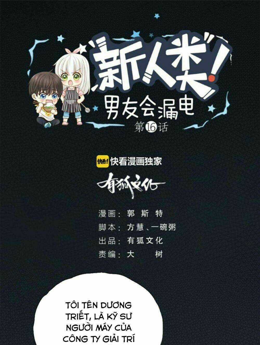 Bạn Trai Có Điện Từ Chapter 17.1 trang 2