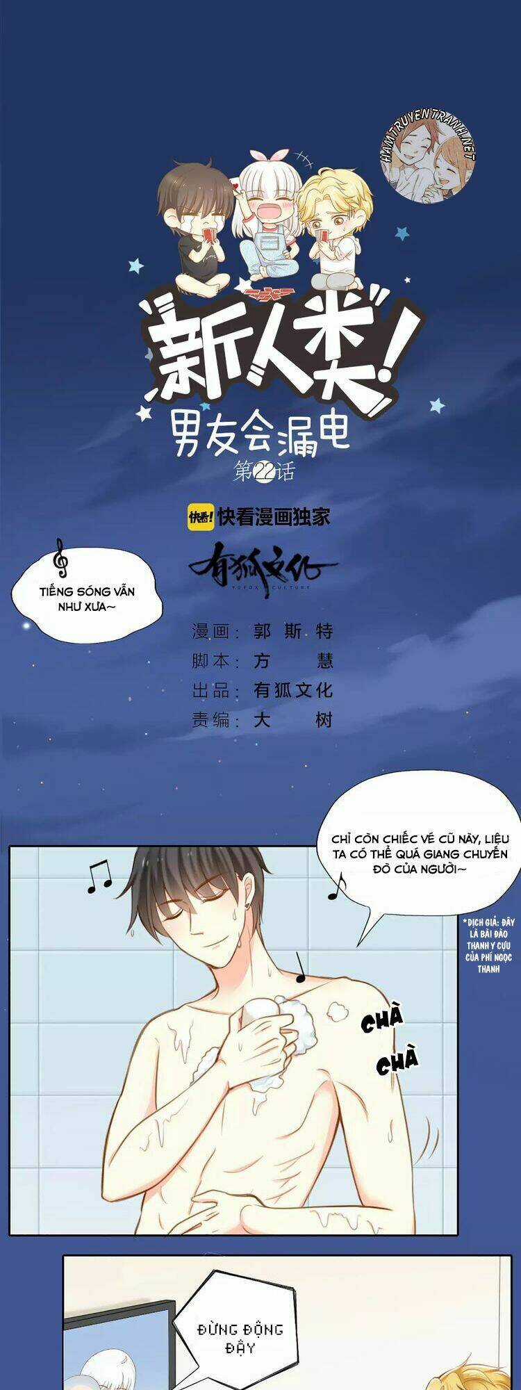 Bạn Trai Có Điện Từ Chapter 22.1 trang 3