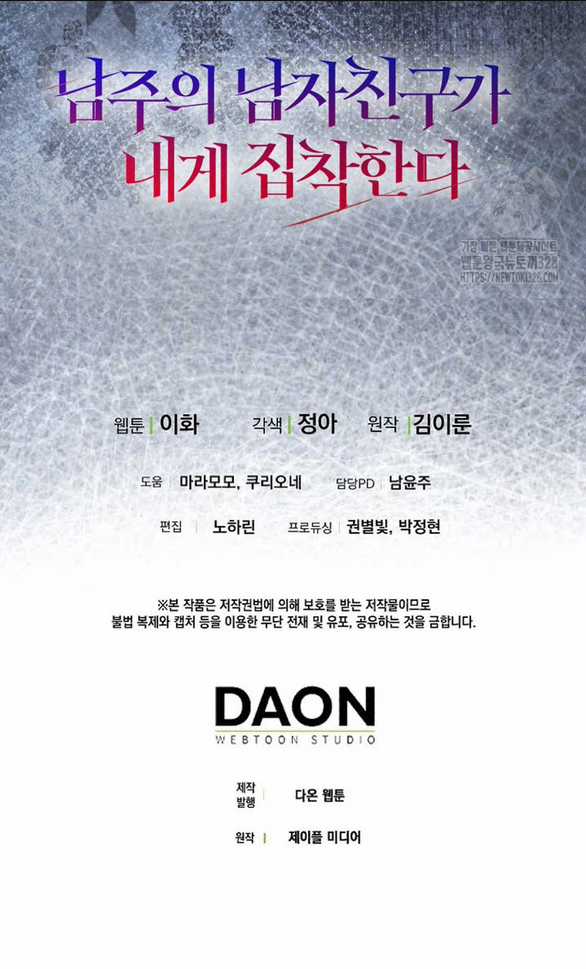 Bạn Trai Của Nam Chính Bị Ám Ảnh Bởi Tôi Chapter 10.2 trang 19