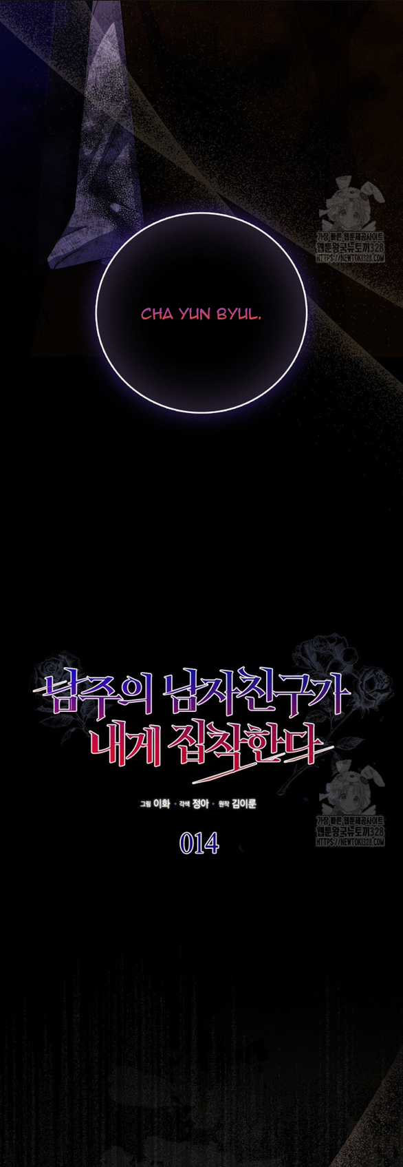 Bạn Trai Của Nam Chính Bị Ám Ảnh Bởi Tôi Chapter 14.1 trang 30