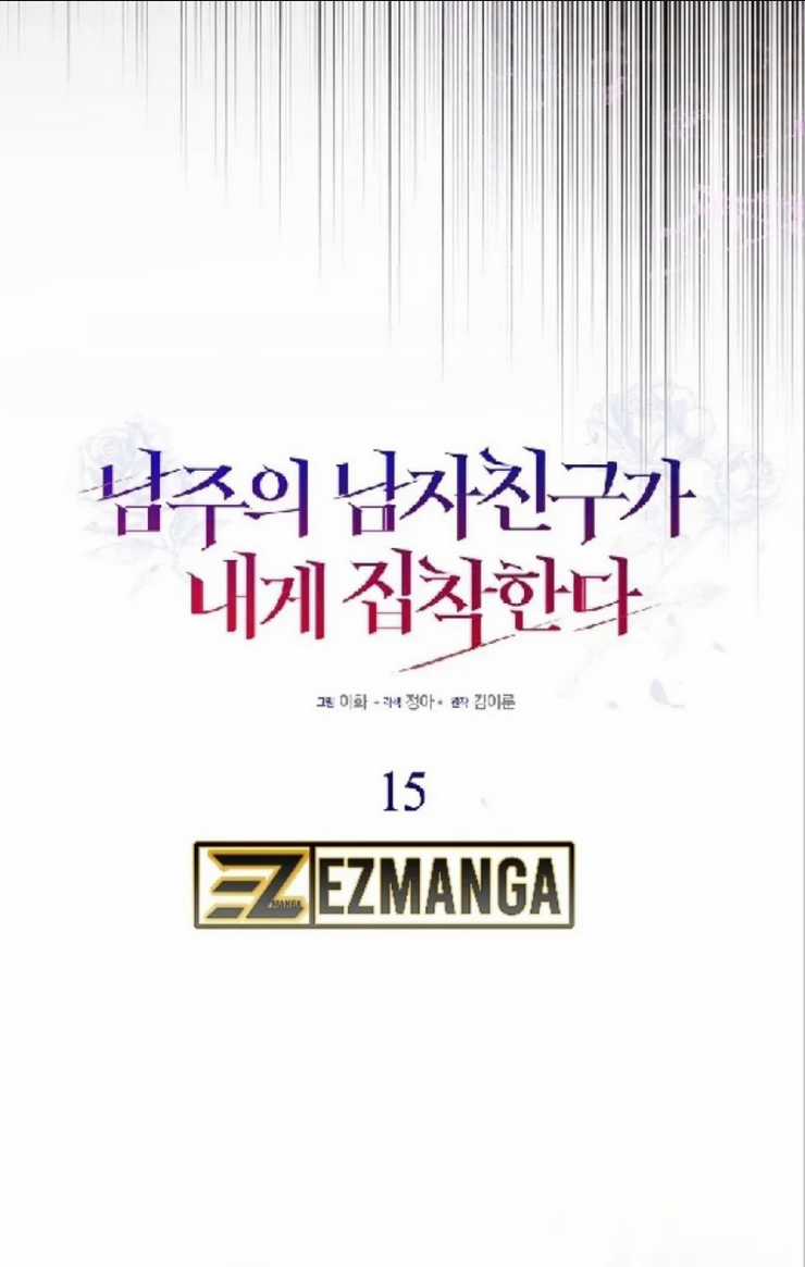 Bạn Trai Của Nam Chính Bị Ám Ảnh Bởi Tôi Chapter 15.1 trang 11