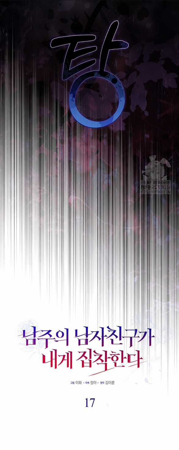 Bạn Trai Của Nam Chính Bị Ám Ảnh Bởi Tôi Chapter 17.1 trang 18