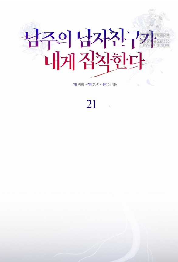 Bạn Trai Của Nam Chính Bị Ám Ảnh Bởi Tôi Chapter 21.1 trang 11