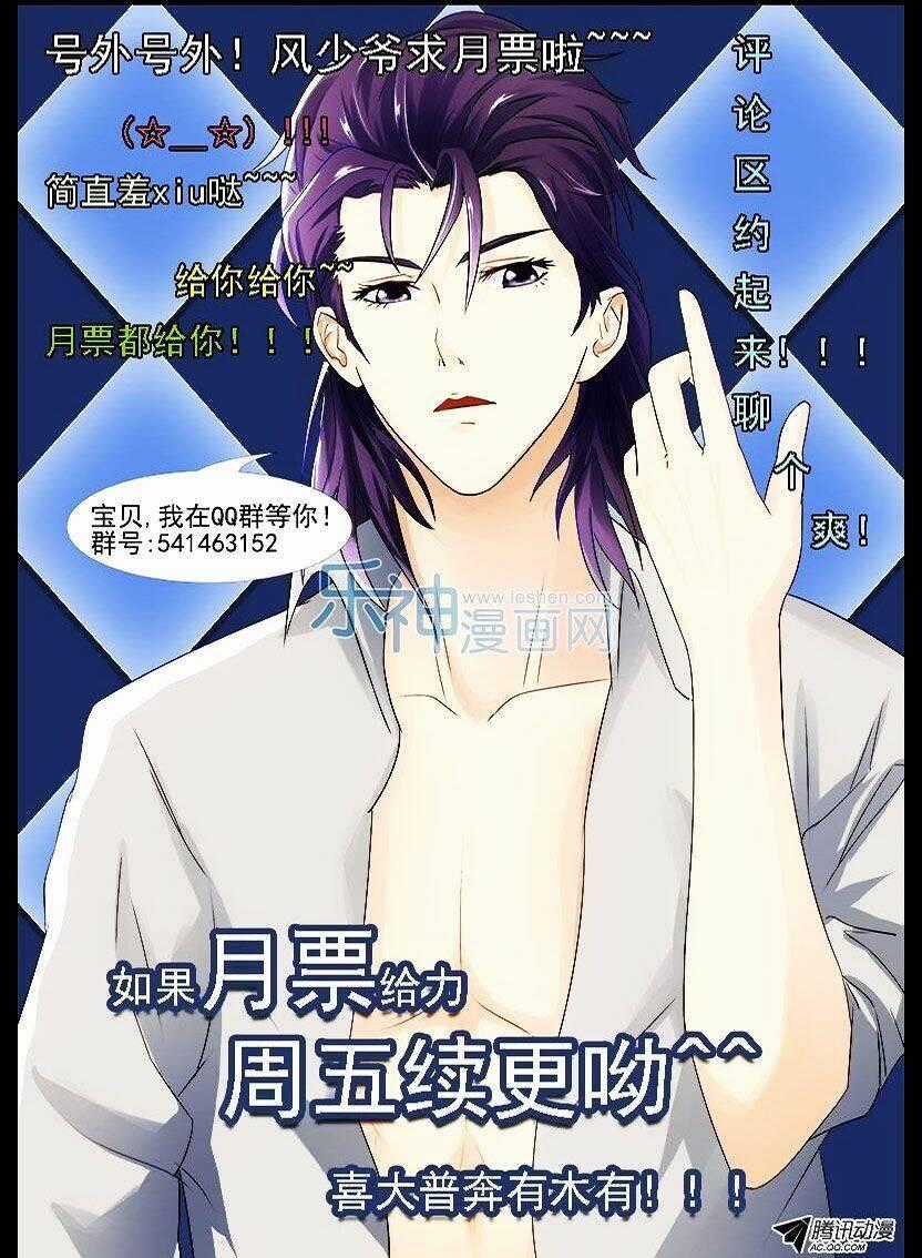 Bạn Trai Hắc Đạo Của Tôi Chapter 12 trang 14