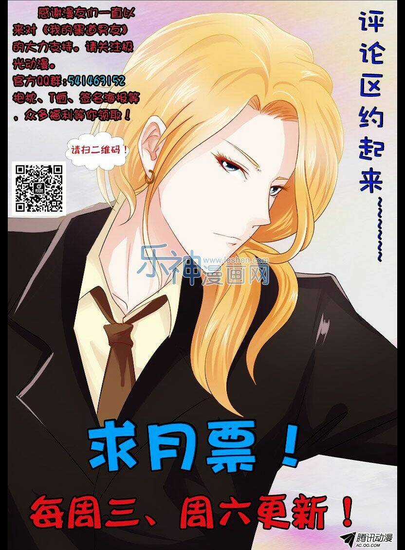 Bạn Trai Hắc Đạo Của Tôi Chapter 13 trang 18