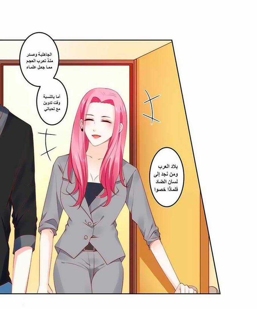 Bạn Trai Là Ngôi Sao Chapter 111 trang 12