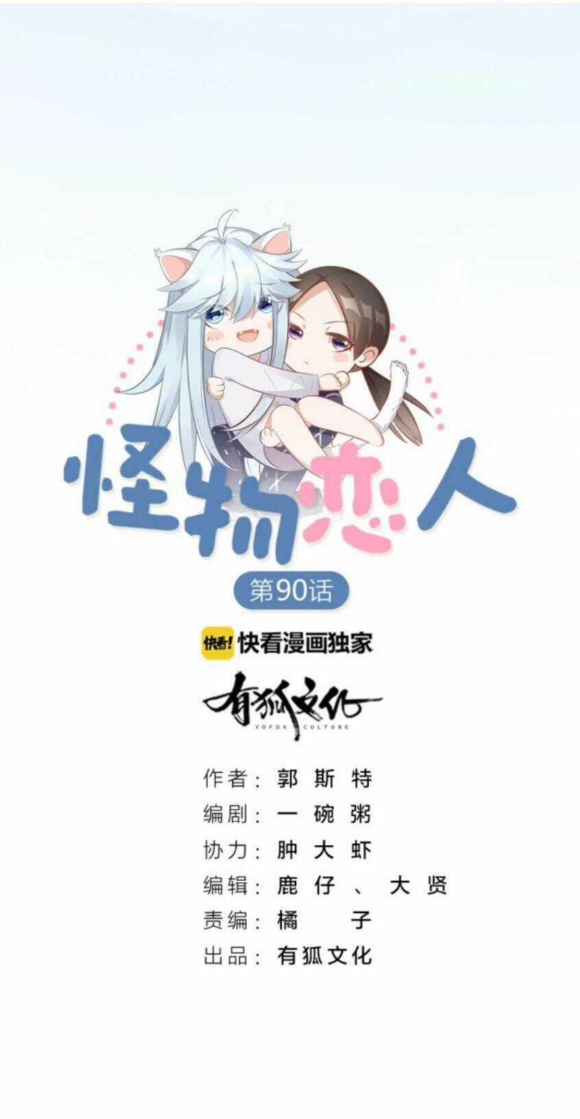 Bạn Trai Là Quái Vật Chapter 91 trang 1