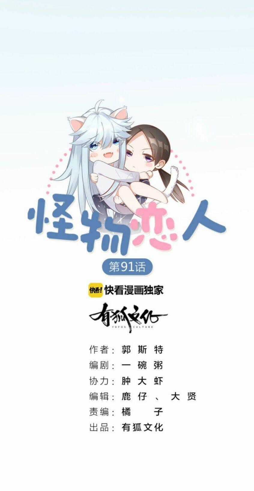 Bạn Trai Là Quái Vật Chapter 92 trang 1