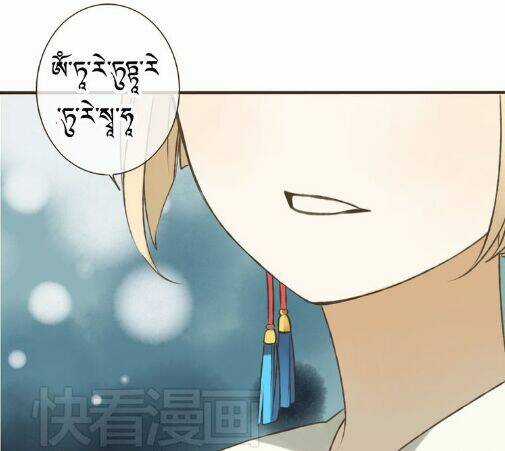 Bạn Trai Tôi Là Cẩm Y Vệ Chapter 21 trang 3