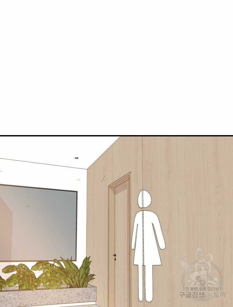 Bạn Trai Vệ Sĩ  trang 14