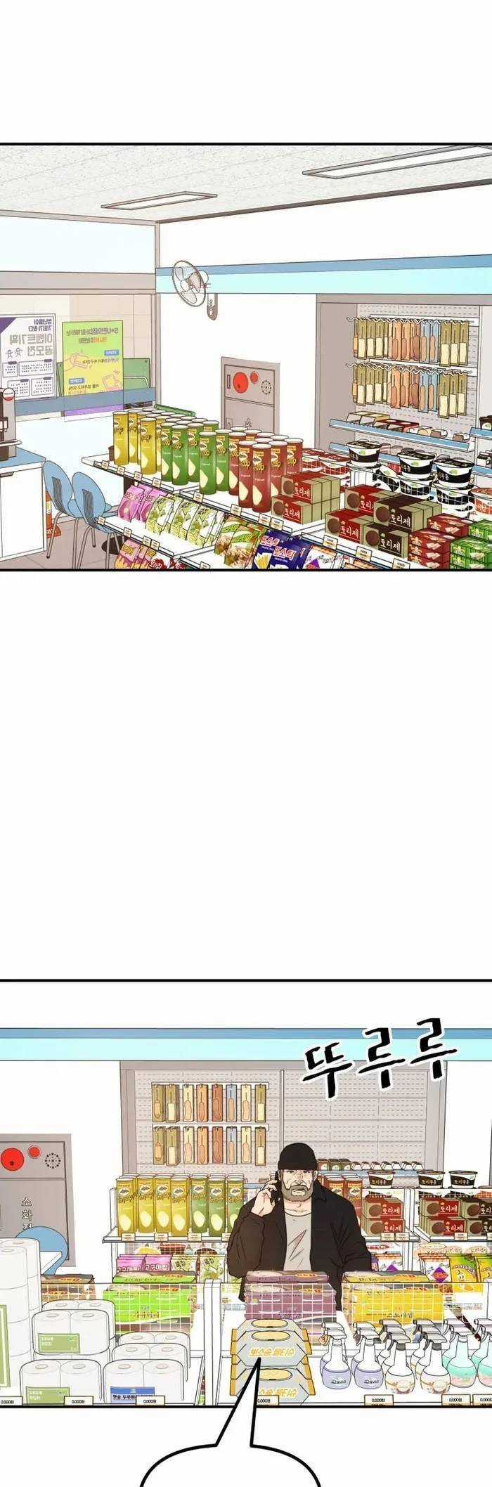 Bạn Trai Vệ Sĩ Chương 131 trang 7