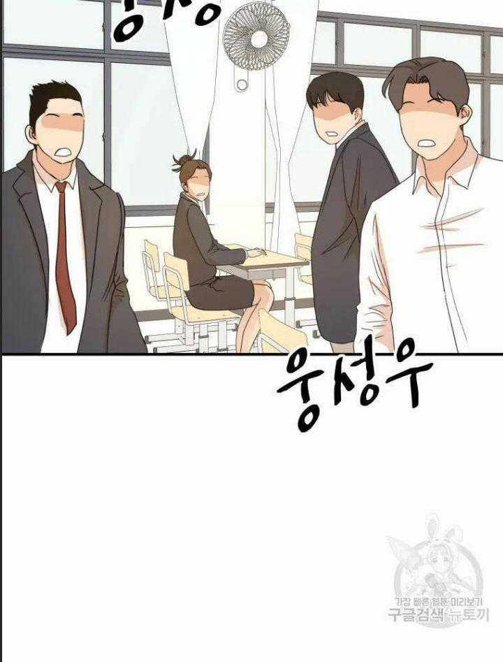 Bạn Trai Võ Sĩ Chapter 60 trang 1