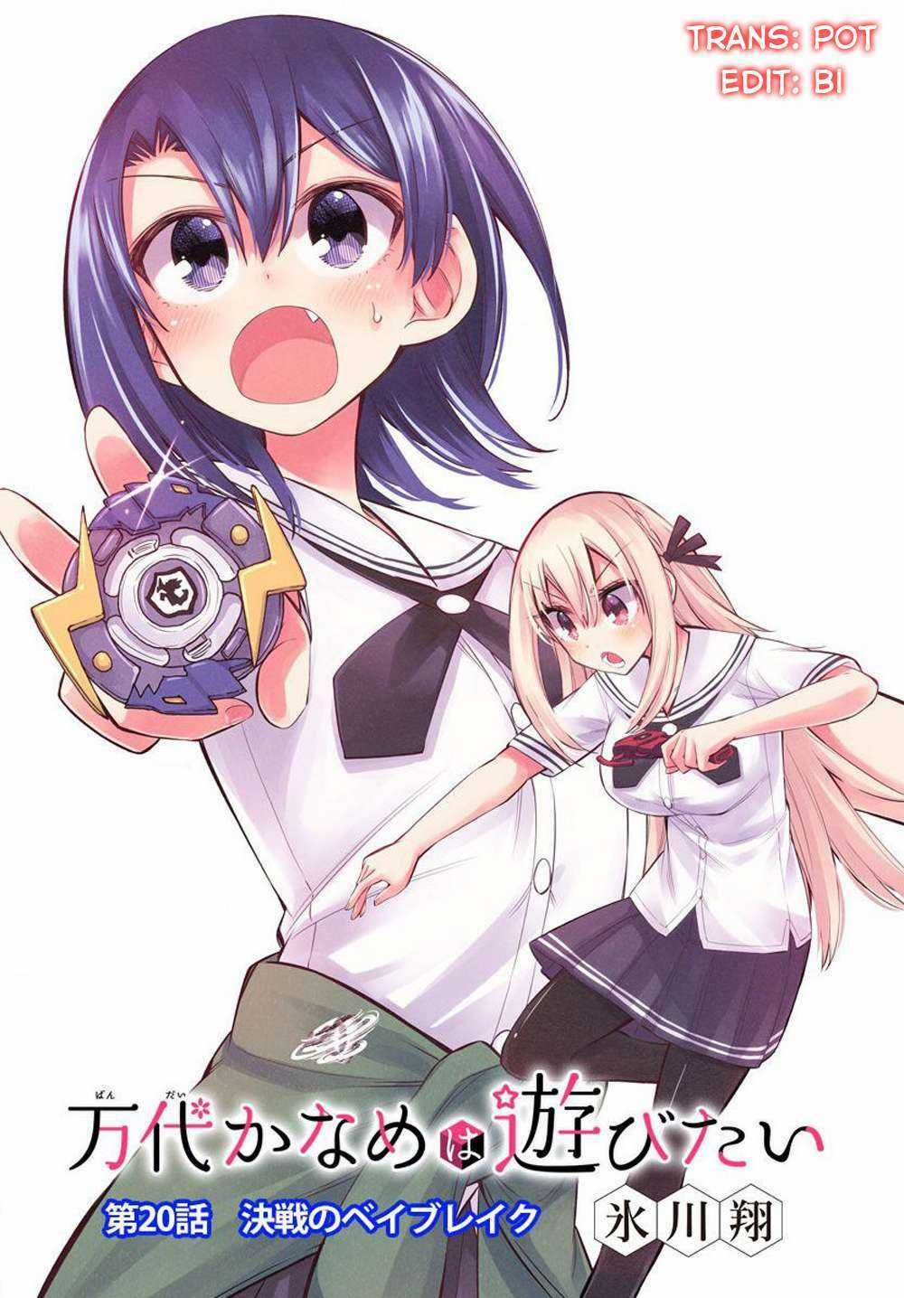 Bandai Kaname Wa Asobitai Chapter 20 trang 4