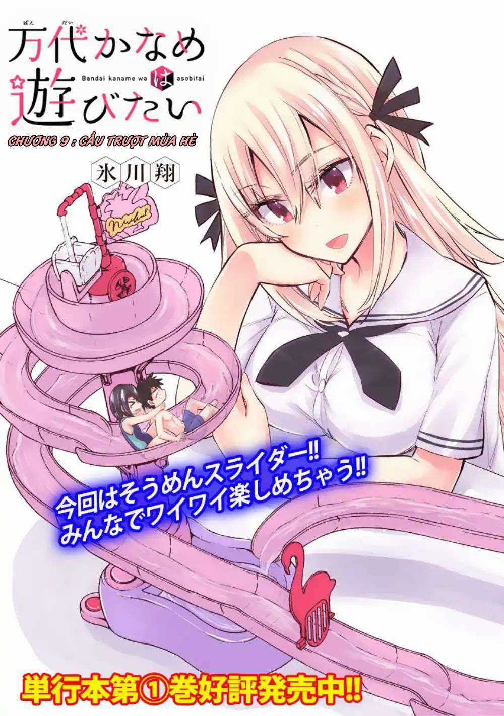Bandai Kaname Wa Asobitai Chapter 9 trang 4