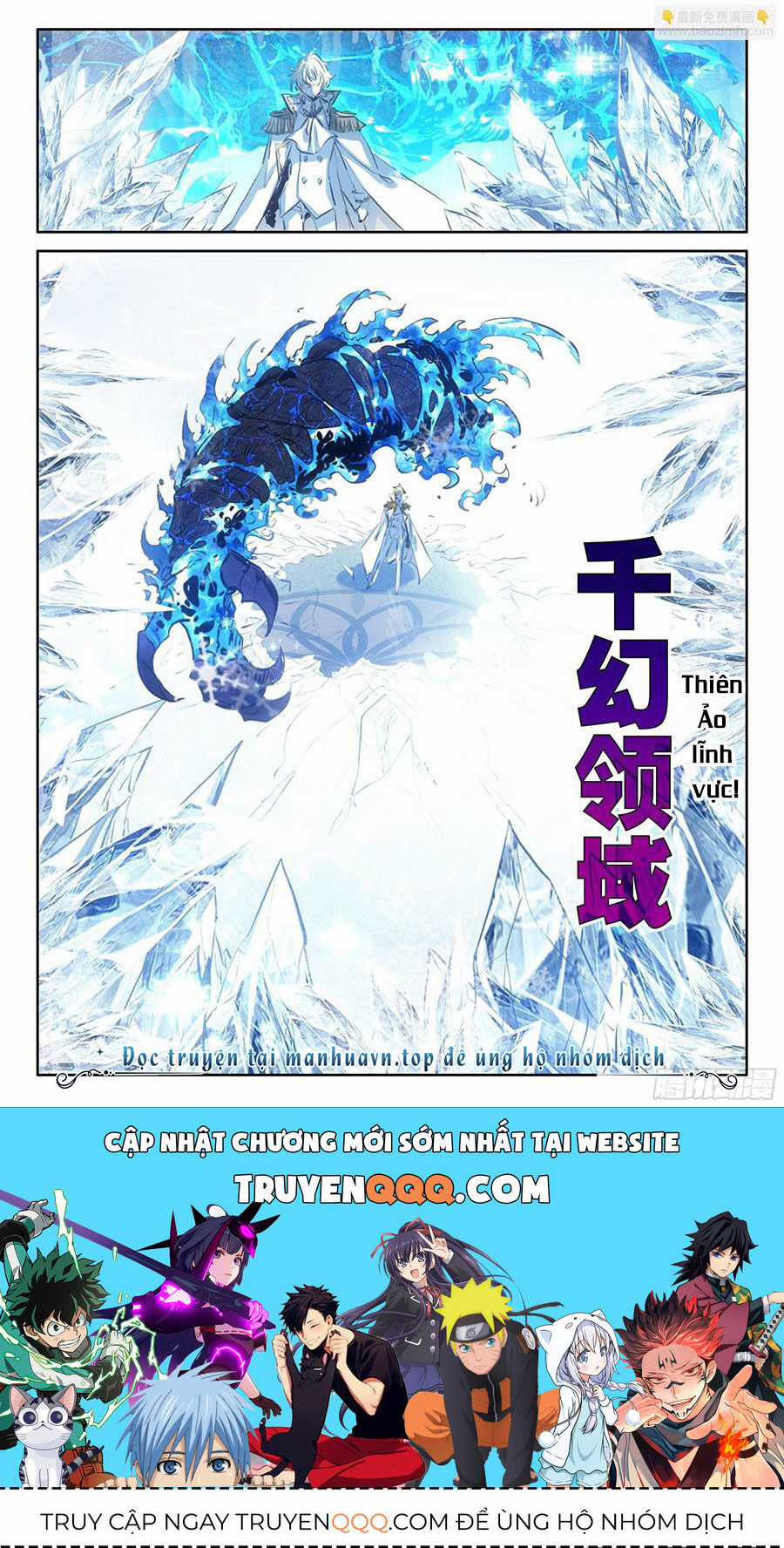 Băng Hỏa Ma Trù Chapter 173 trang 11