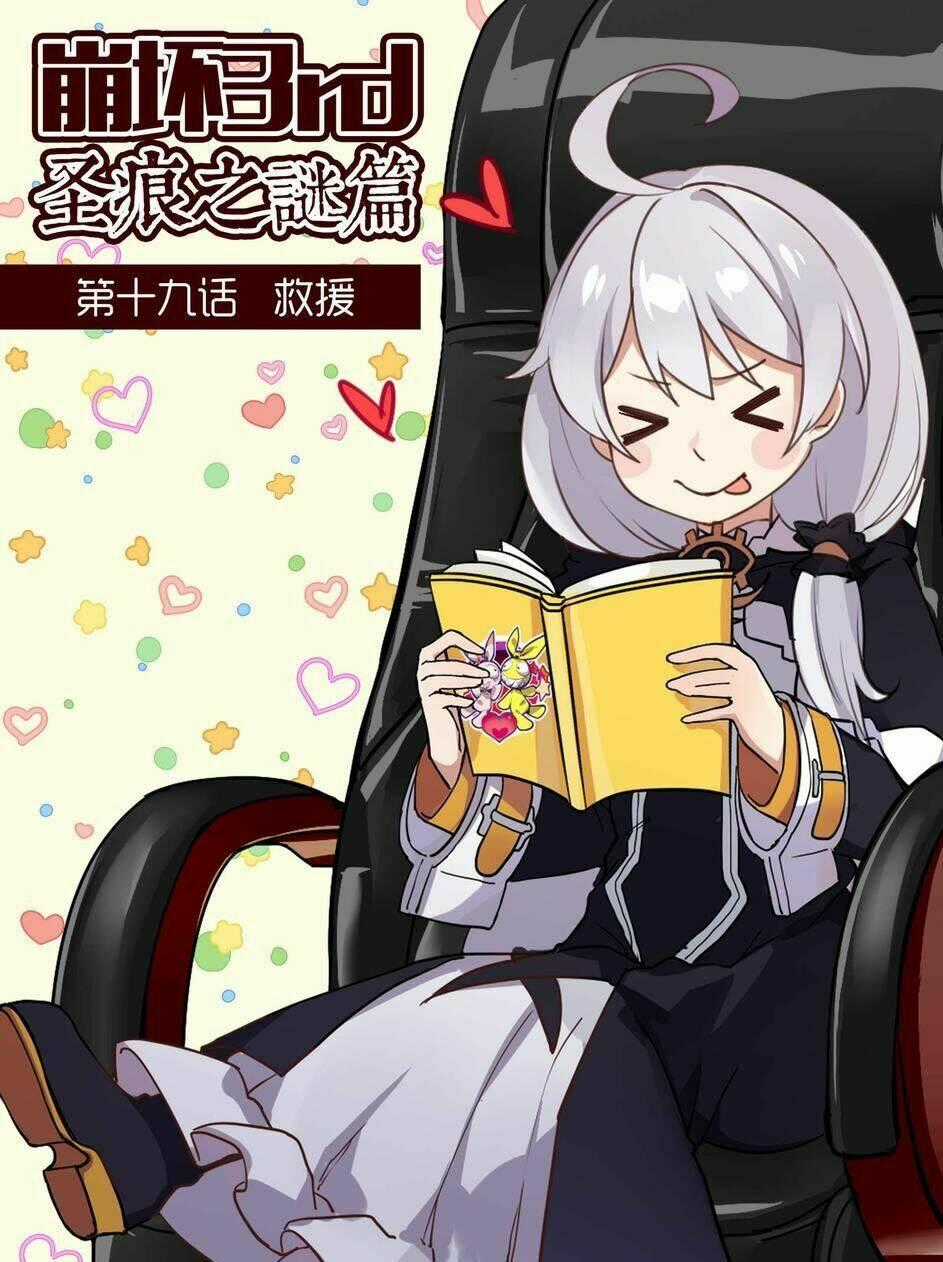 Băng Hoại 3Rd Chapter 19 trang 1