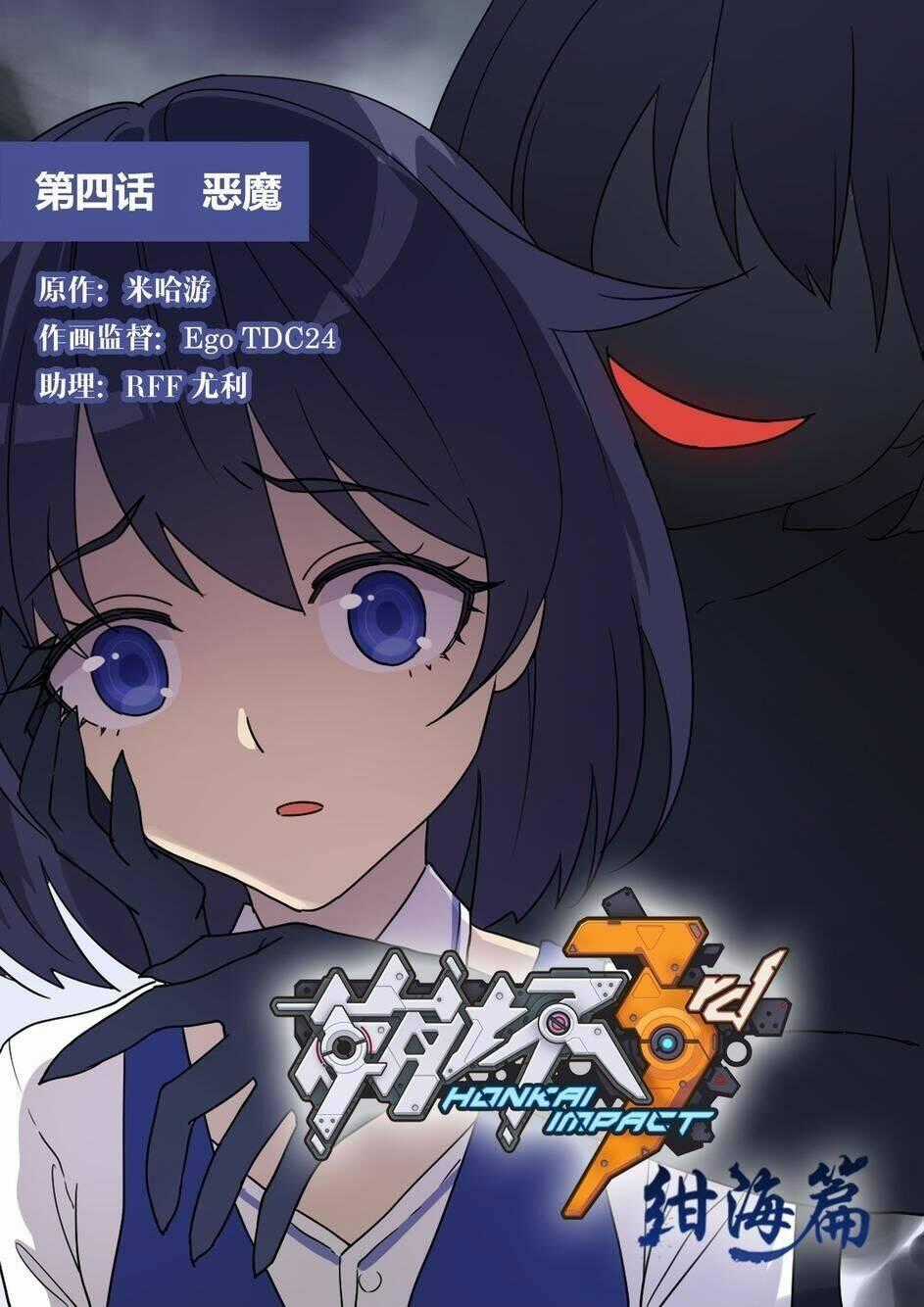 Băng Hoại 3Rd Chapter 26 trang 1