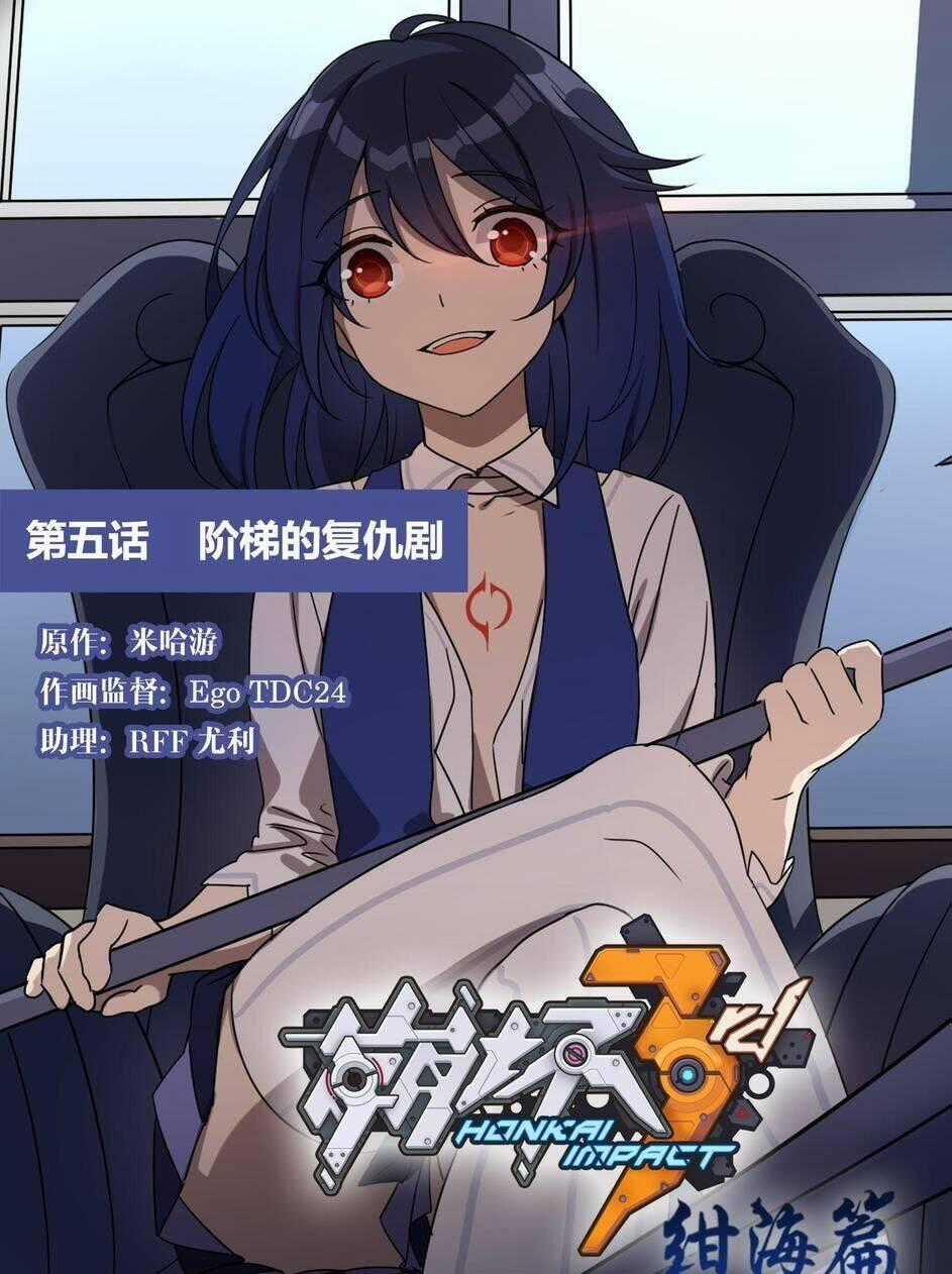 Băng Hoại 3Rd Chapter 27 trang 1