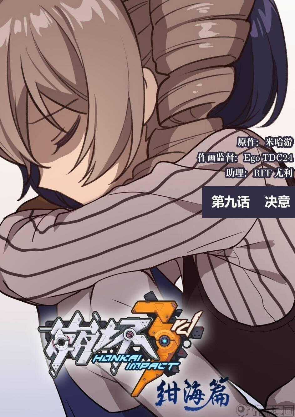 Băng Hoại 3Rd Chapter 31 trang 1