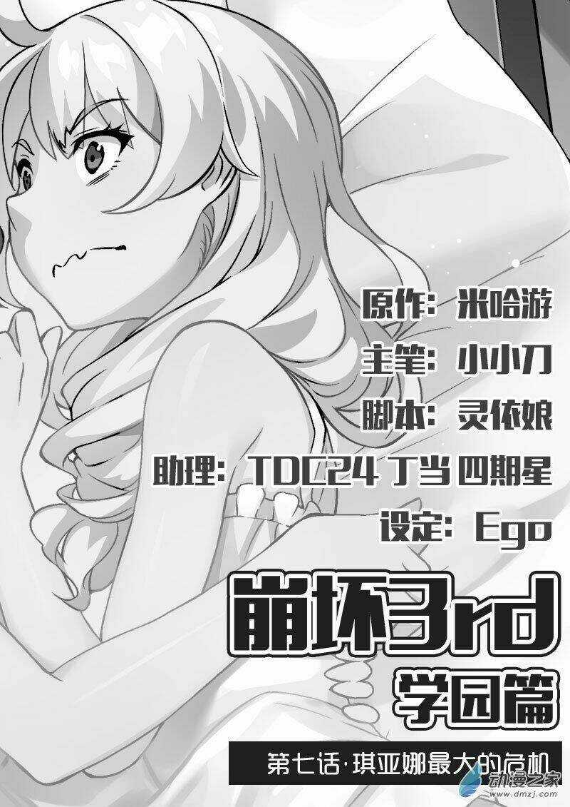 Băng Hoại 3Rd Chapter 7 trang 2