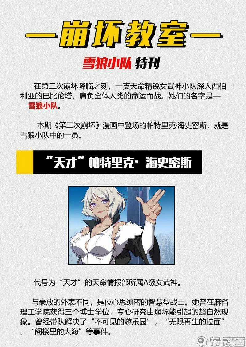 Băng Hoại 3Rd Chapter 89 trang 14