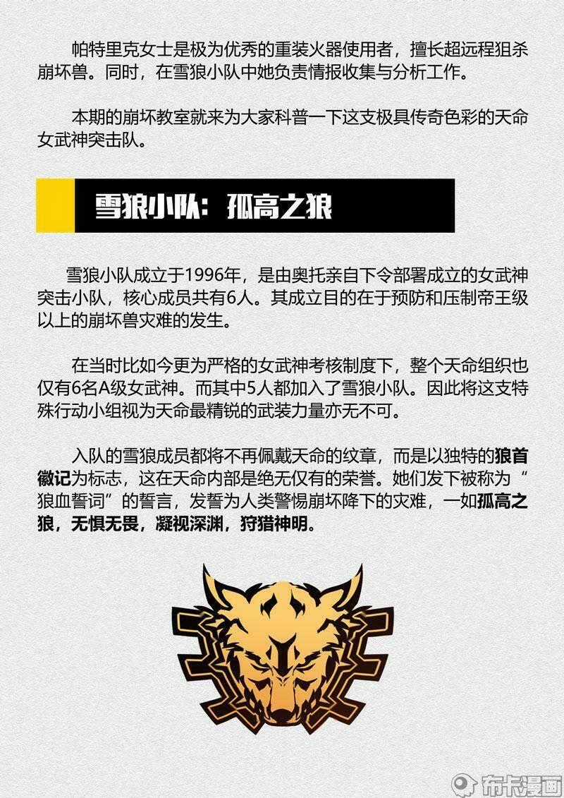 Băng Hoại 3Rd Chapter 89 trang 15