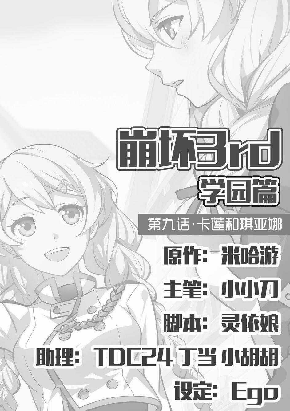 Băng Hoại 3Rd Chapter 9 trang 1